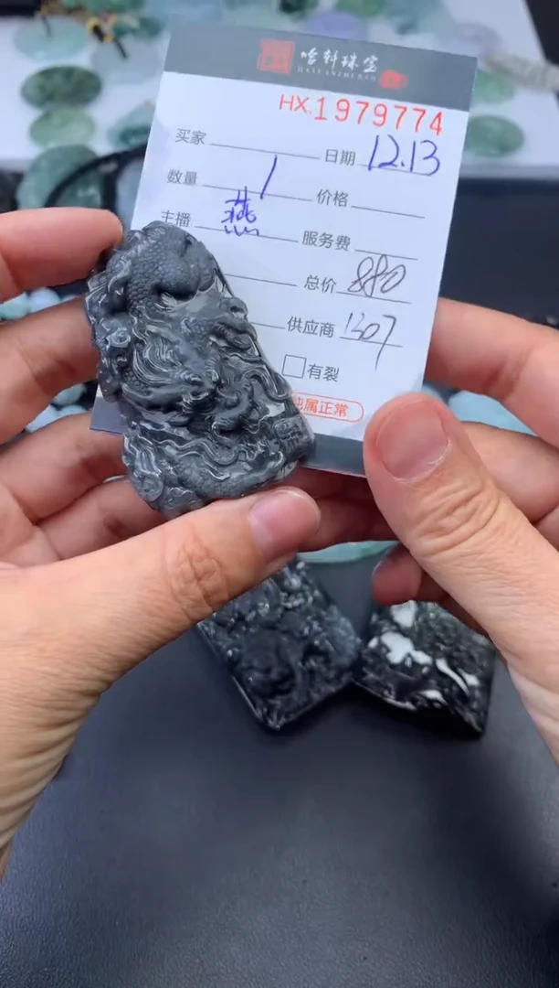 未镶嵌挂件翡翠哈轩 挂件1