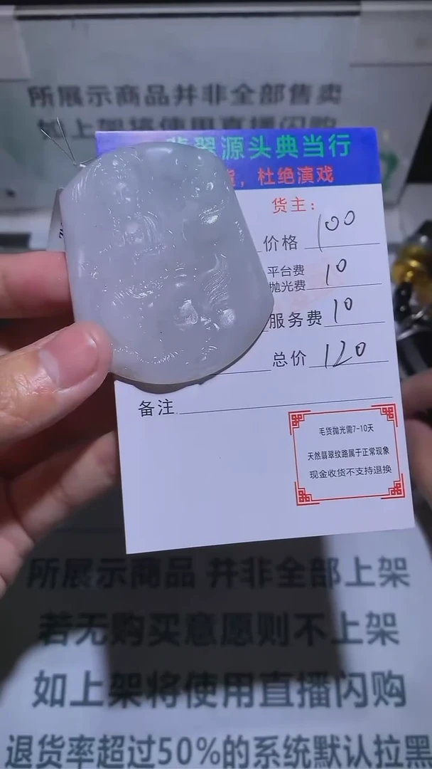 【闪购商品】定制翡翠未镶嵌-毛货-不退不换-