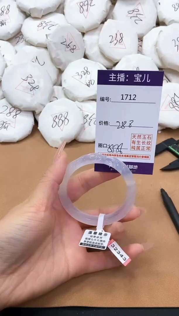 【闪购商品】玛瑙/玉髓手镯未镶嵌1712