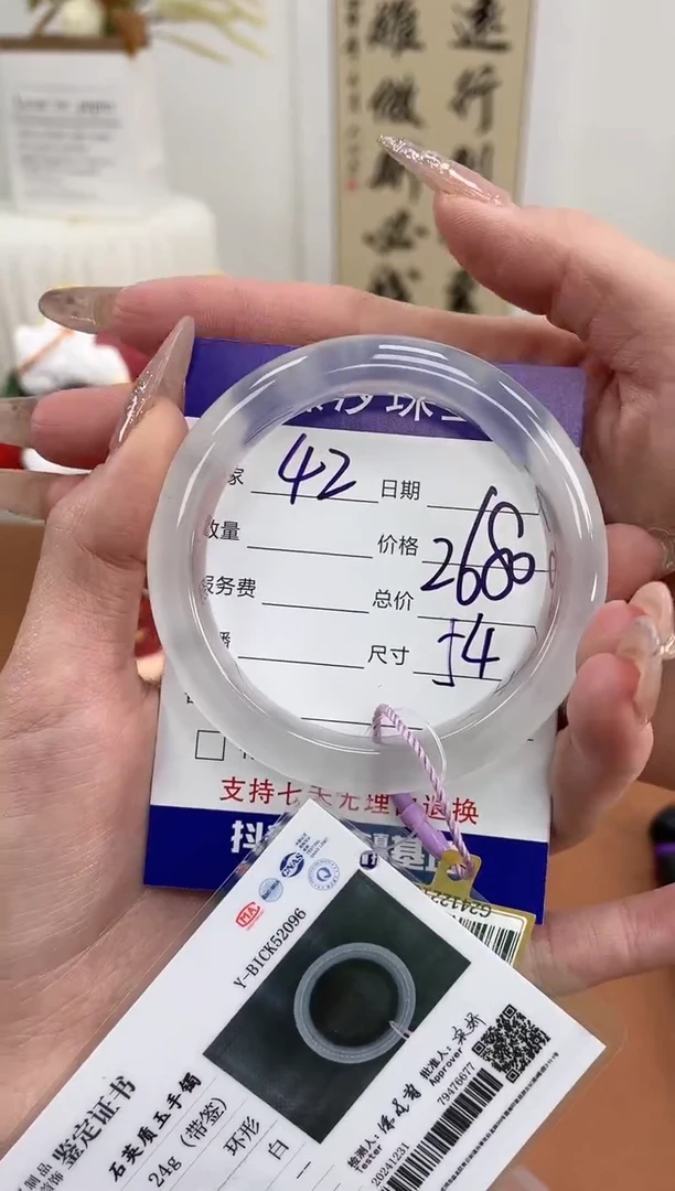 【闪购商品】石英质玉手镯未镶嵌42