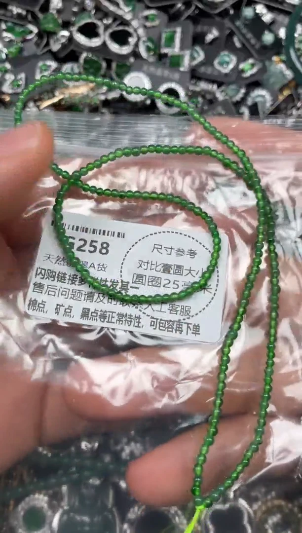 颈饰未镶嵌翡翠G258项链 基地