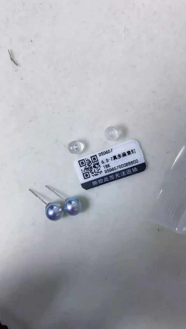 【闪购商品】海水珍珠饰品18K金镶嵌6-7真多麻色素钉定制