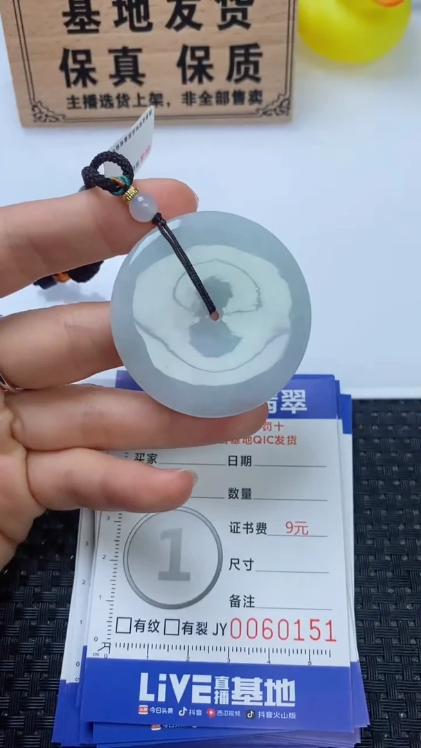 翡翠未镶嵌颈饰