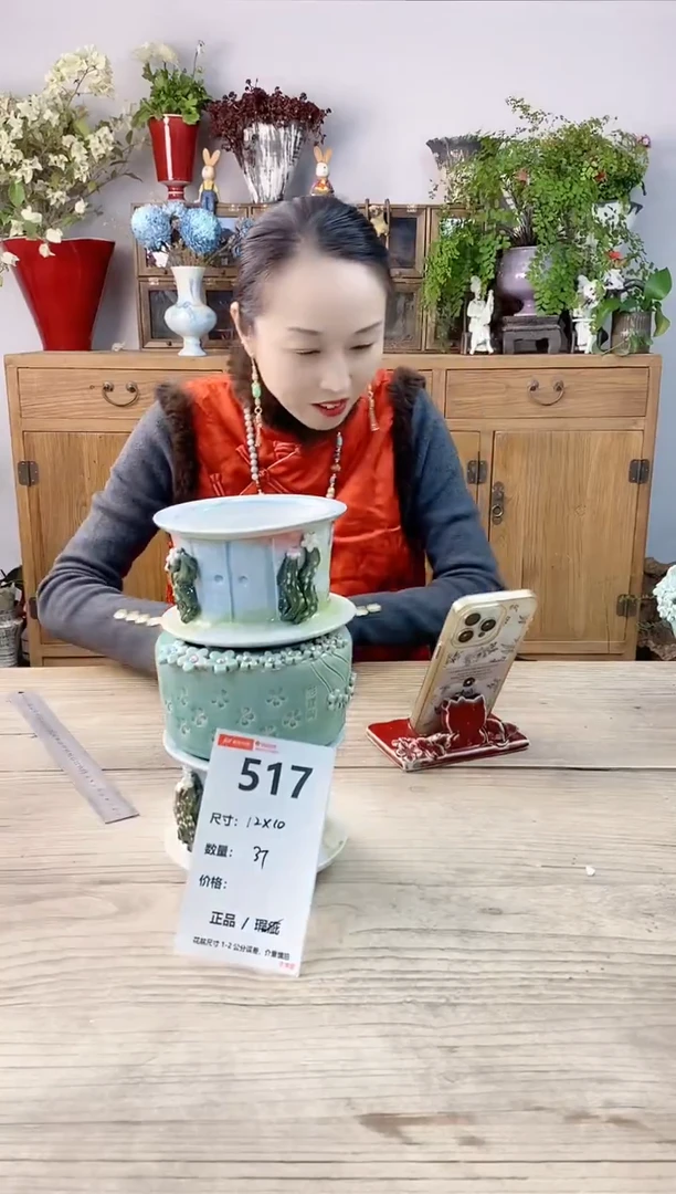 小玩子花盆直播号517