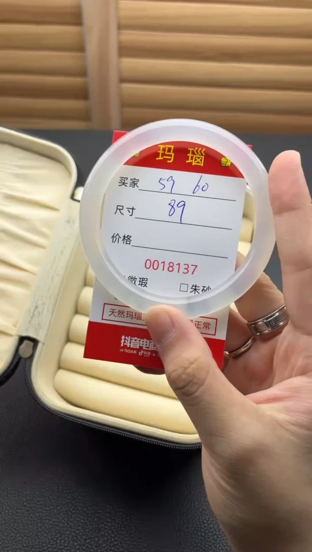 手镯玛瑙/玉髓未镶嵌18137