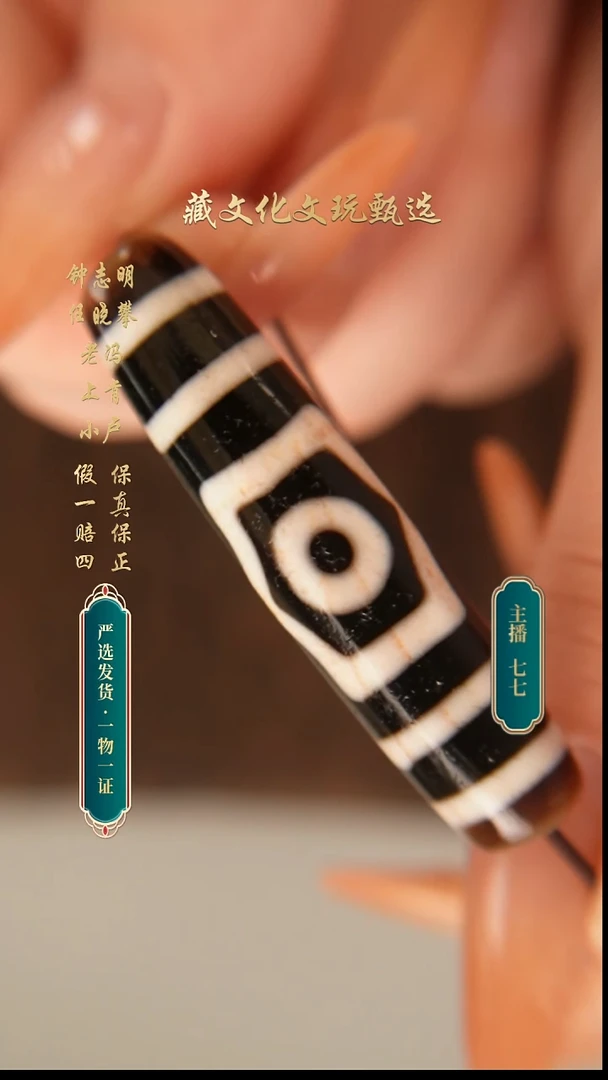 未镶嵌颈饰玛瑙/玉髓行运臻品宝盖三眼52.8*12.8