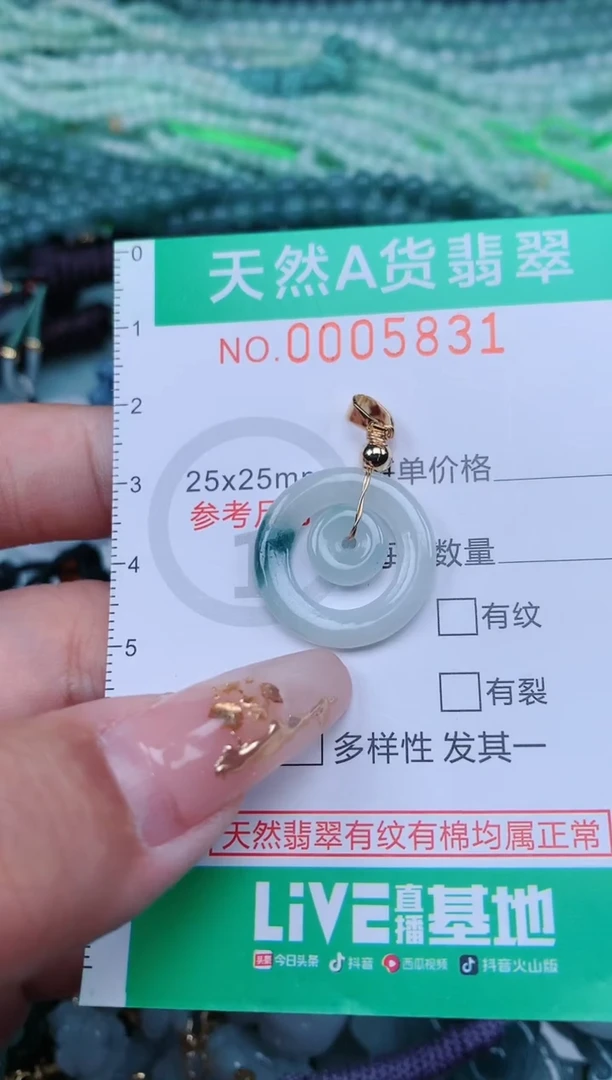 【闪购商品】翡翠颈饰未镶嵌.0005831