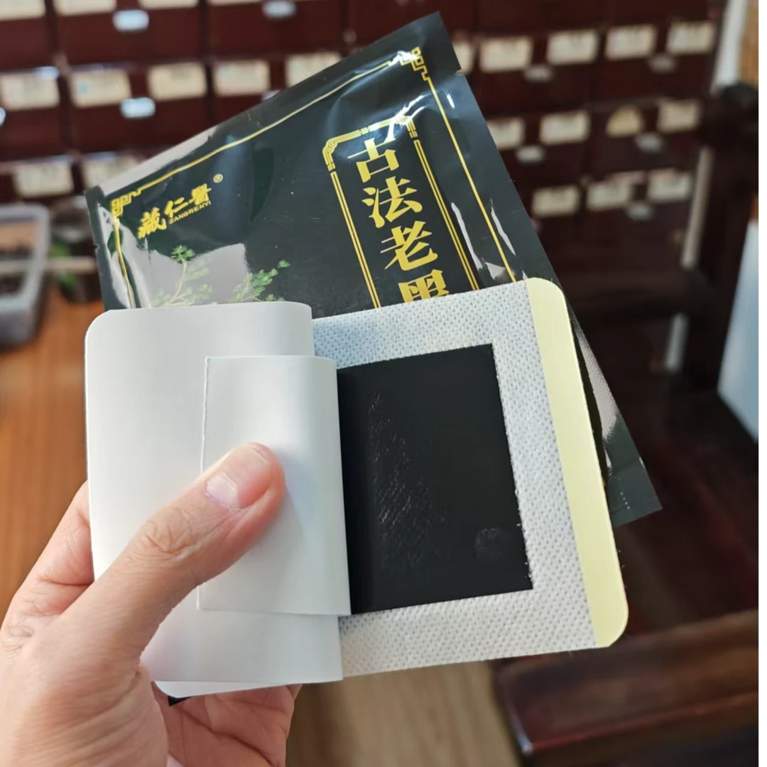 草本护理贴肩腰腿关节护理家用