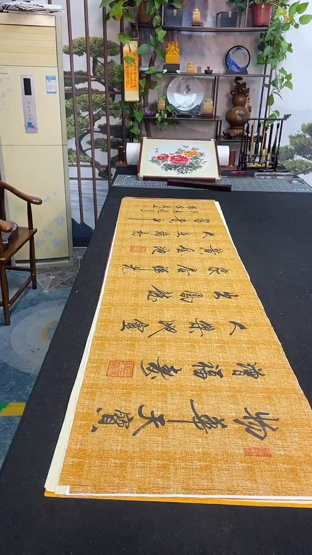 书法物华天宝