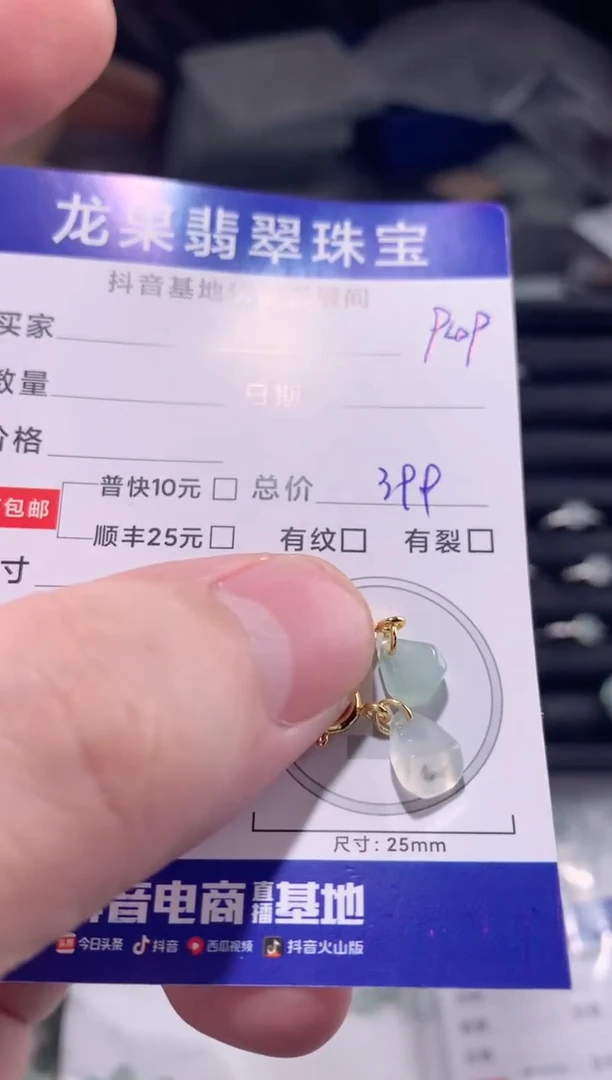 颈饰未镶嵌翡翠冰胶里团体水滴949