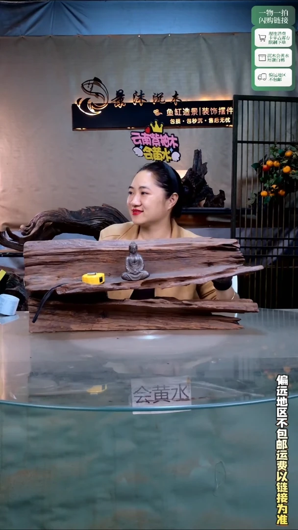 景沐沉木B429 59-15-24