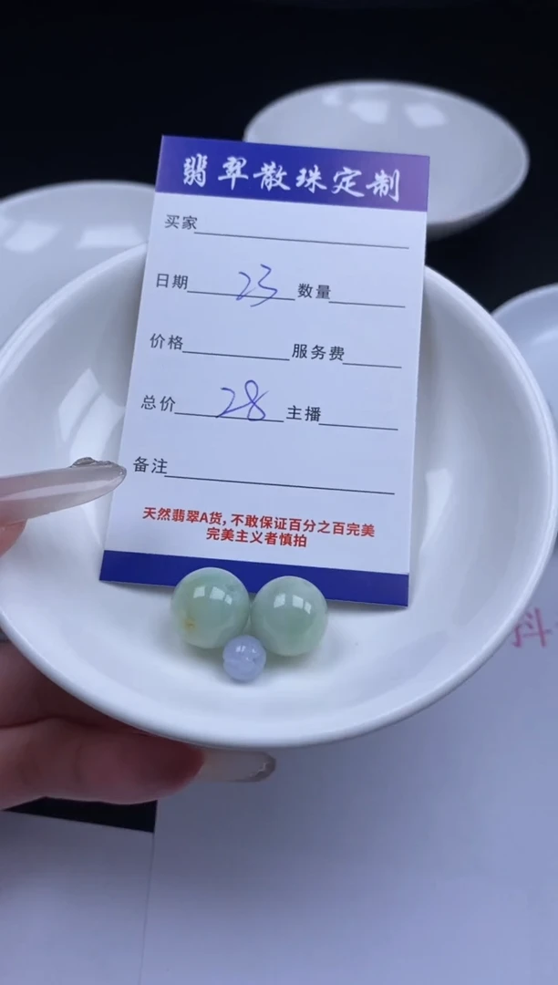 颈饰未镶嵌翡翠贞城散珠批发DIY编制