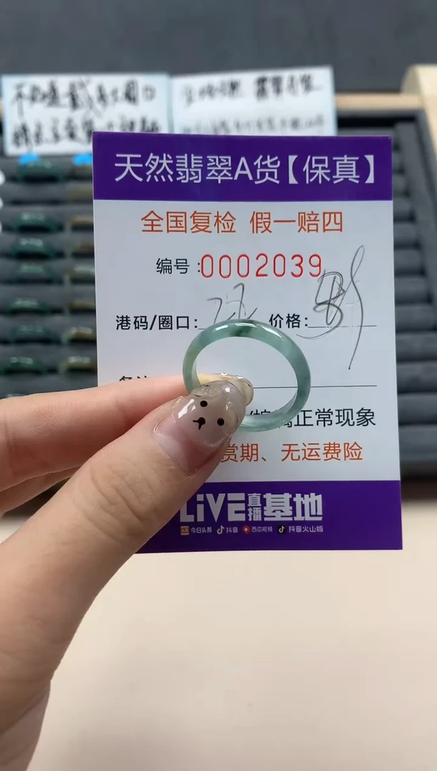 翡翠戒指未镶嵌天然002039