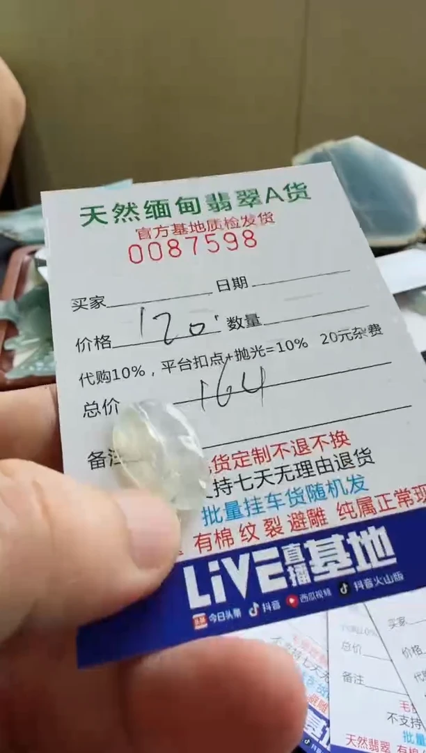 未镶嵌定制翡翠用****3翡翠