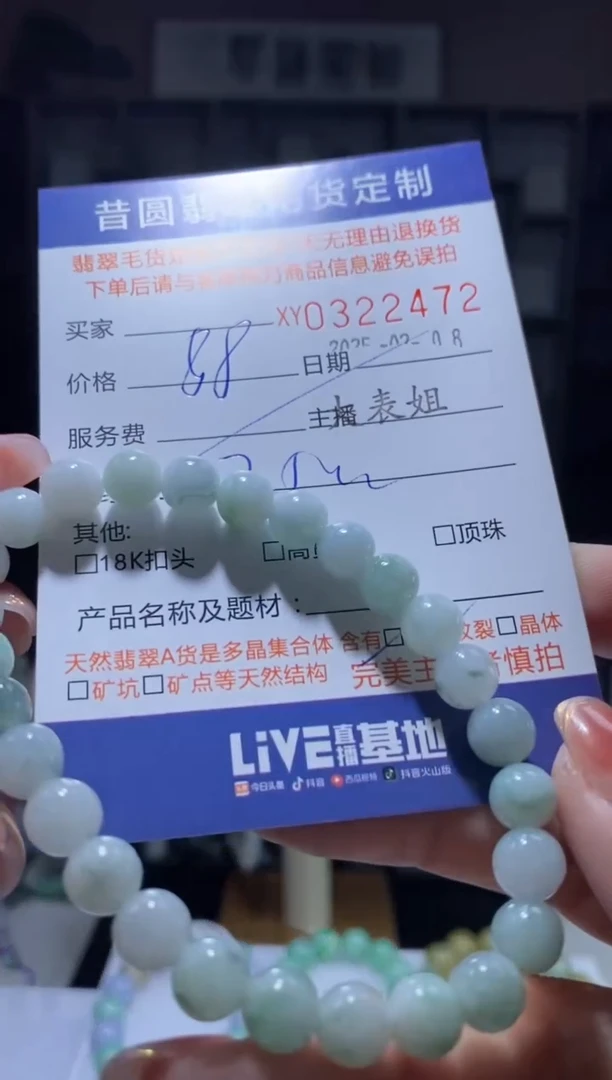 【闪购商品】翡翠颈饰未镶嵌翡翠322472