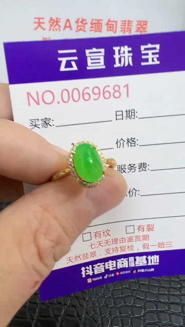 银S925镶嵌戒指翡翠9681