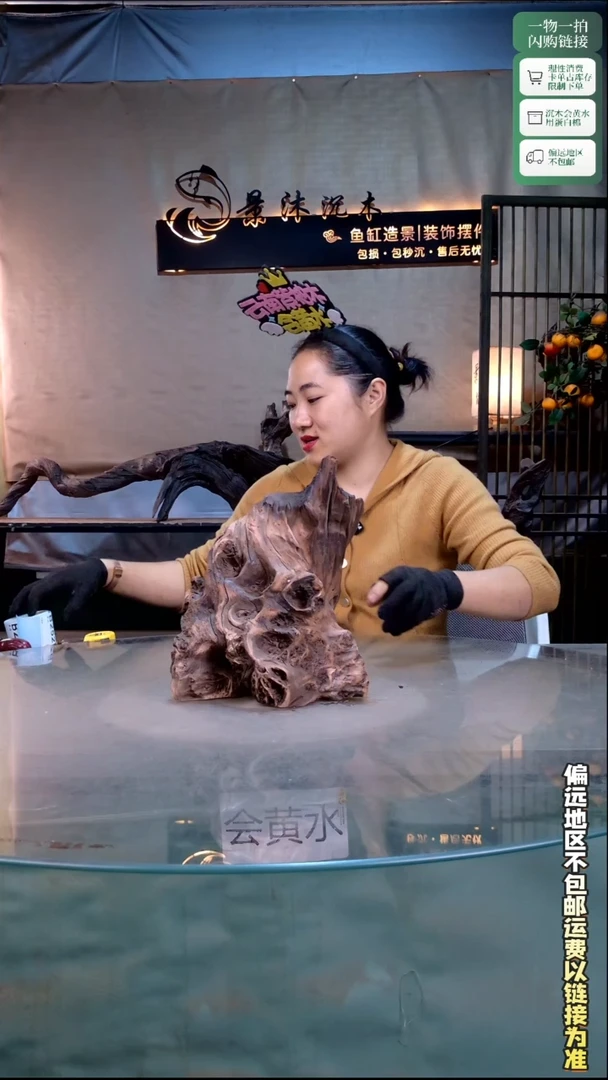 景沐沉木B252 20-14-28