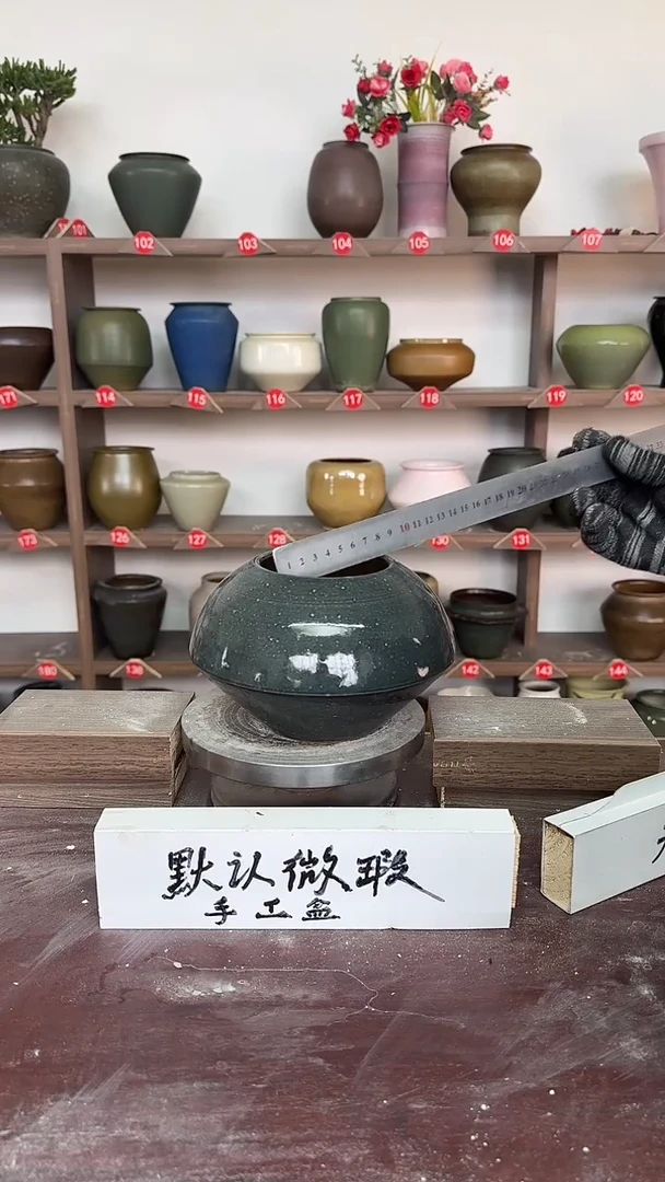 【闪购商品】陶瓷18-高12口9瑕