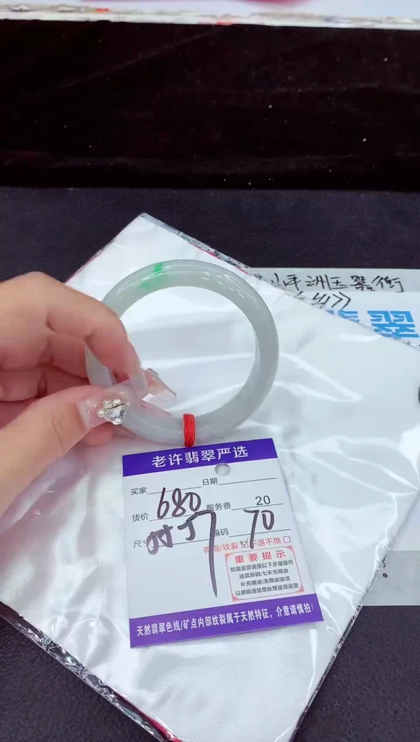 未镶嵌手镯翡翠1