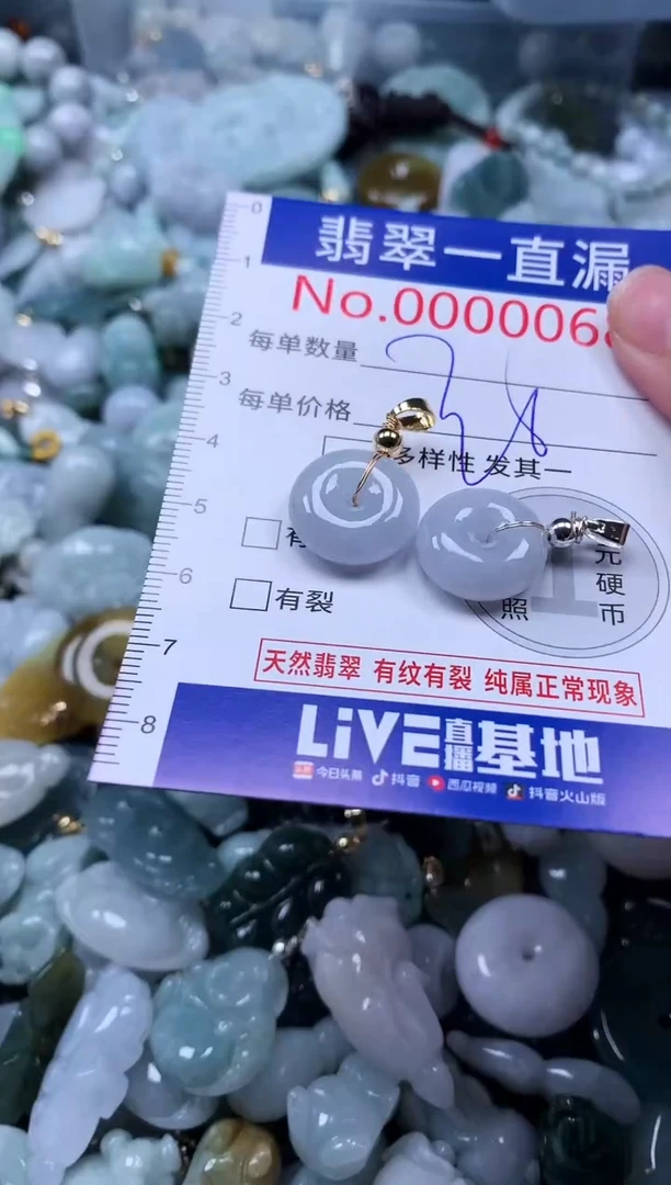 【闪购商品】翡翠吊坠(不含链)未镶嵌68