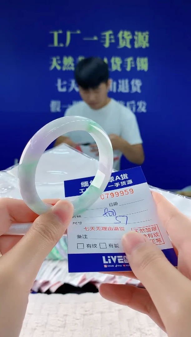 未镶嵌手镯翡翠59天然翡翠A货
