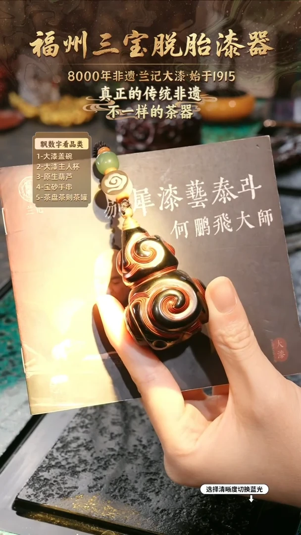 兰记手工漆器-一物一拍 以商品图片为主