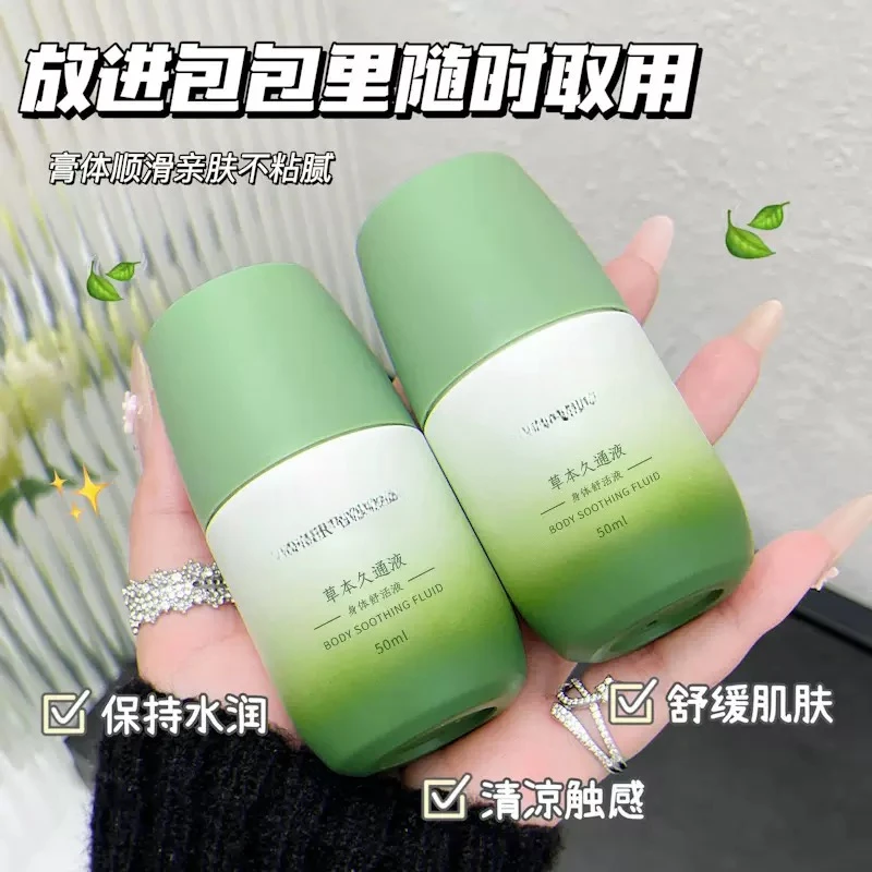 【本草久通液】腰背膝盖适用滚珠涂抹外用舒缓肩颈疏通液家用