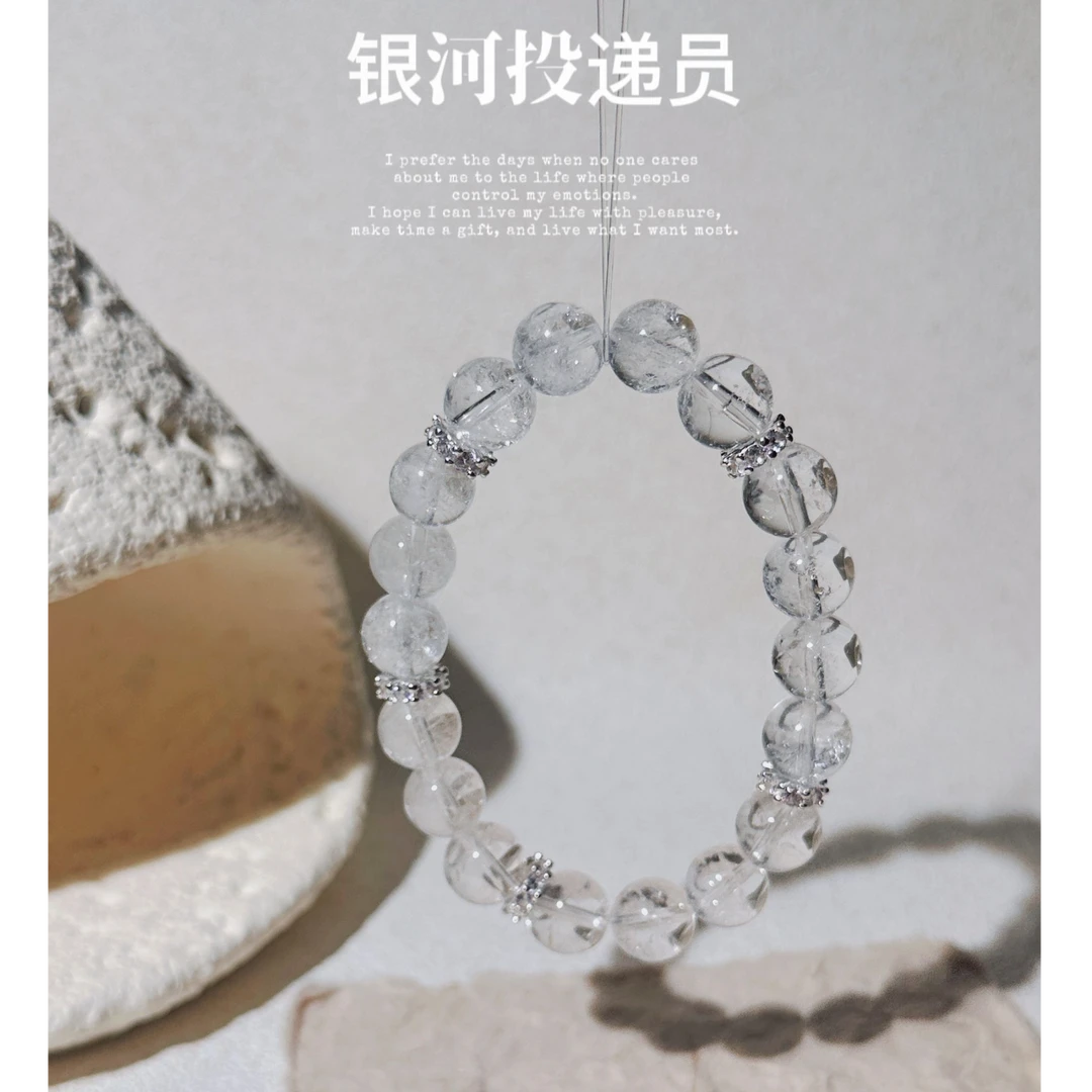 【喜饰原创 银河投递员】9mm白阿塞水晶手串 278 天然微瑕介意勿拍