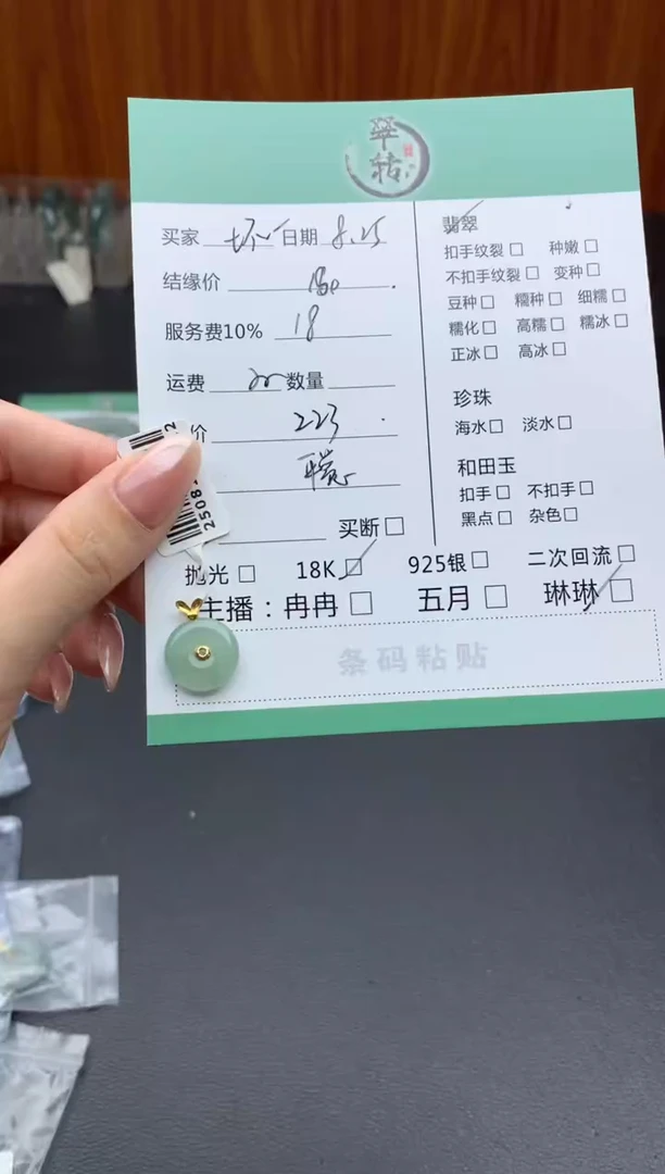 颈饰18K金镶嵌翡翠坏*吊坠