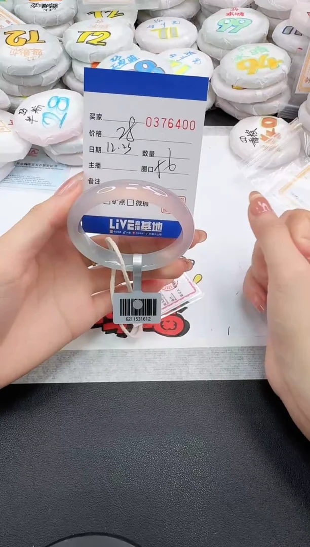 手镯玛瑙/玉髓未镶嵌6400