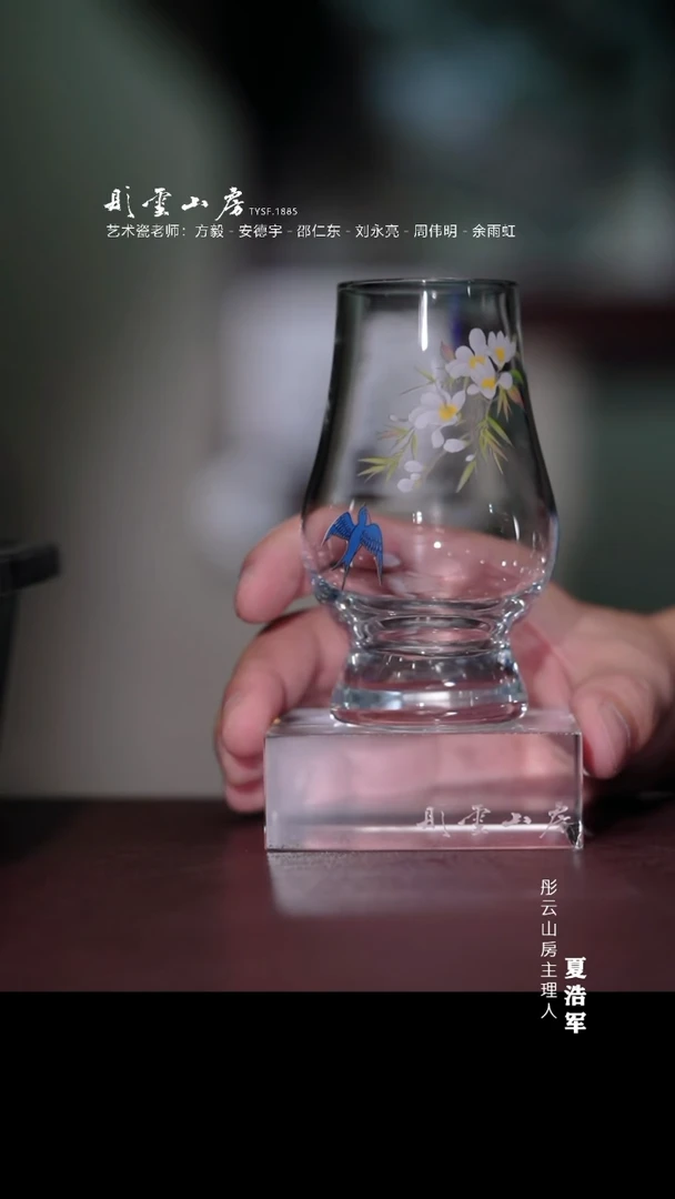 摆件彤云山房 燕子花小口大肚高脚杯