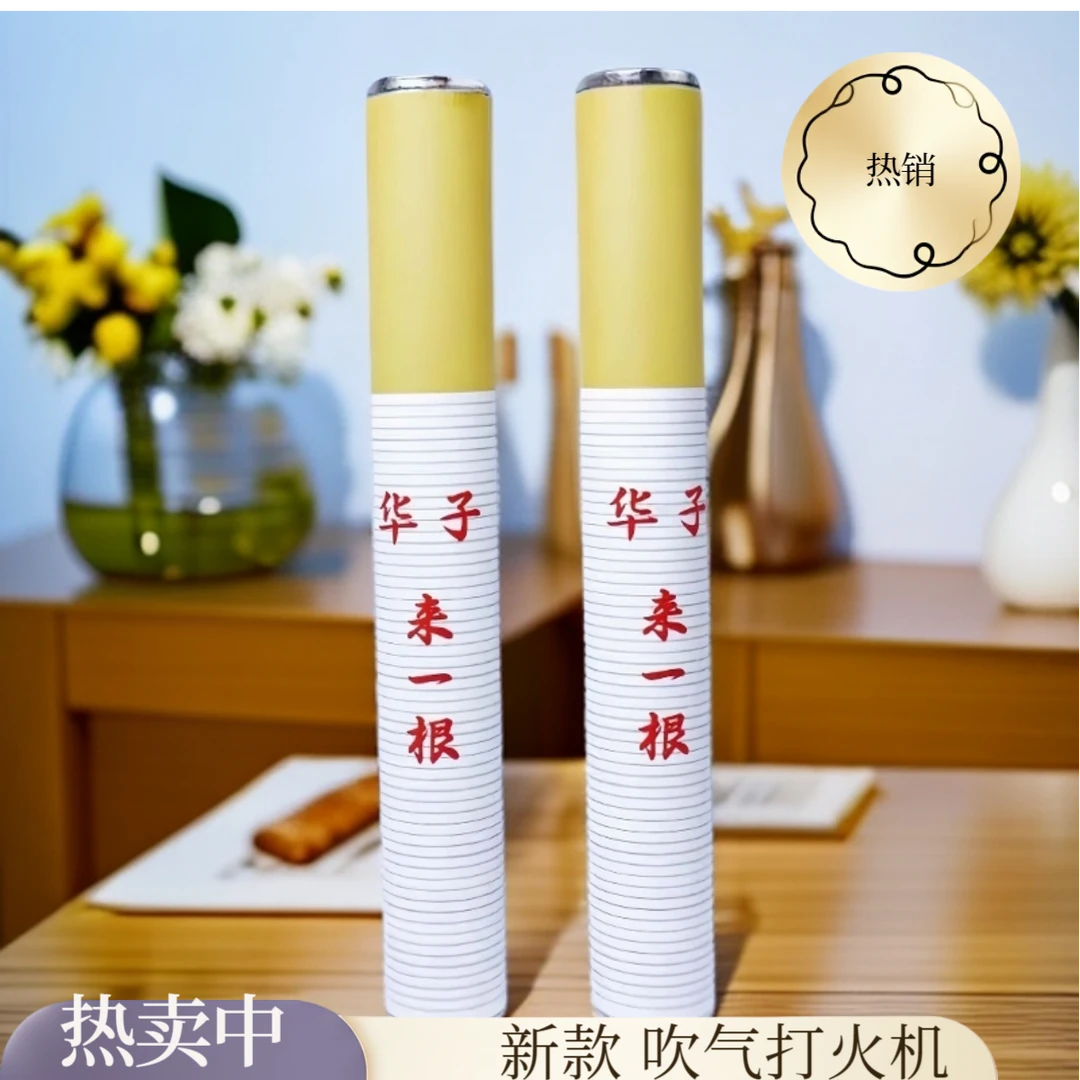 2025款充电吹气创意点烟器户外携带防风专用电子移动DYQ