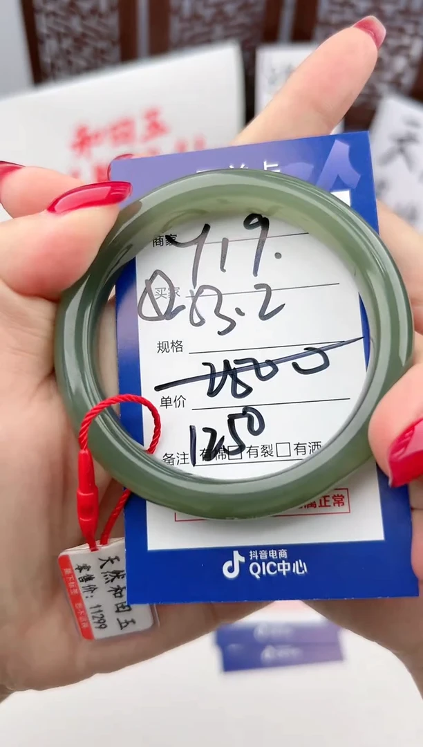 【闪购商品】和田玉手镯未镶嵌微色差Y19