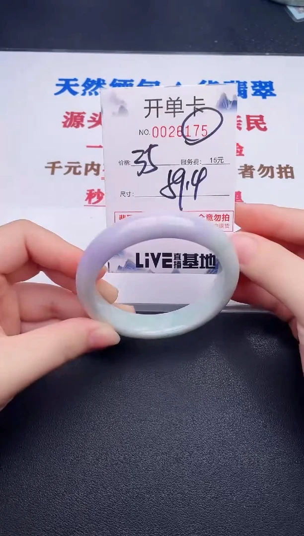 未镶嵌手镯翡翠75