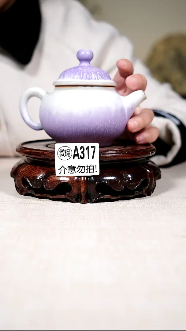 其他钧瓷微瑕钧瓷茶器摆件