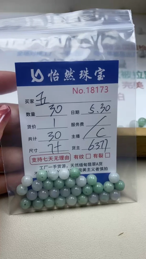 未镶嵌手链翡翠单：18173