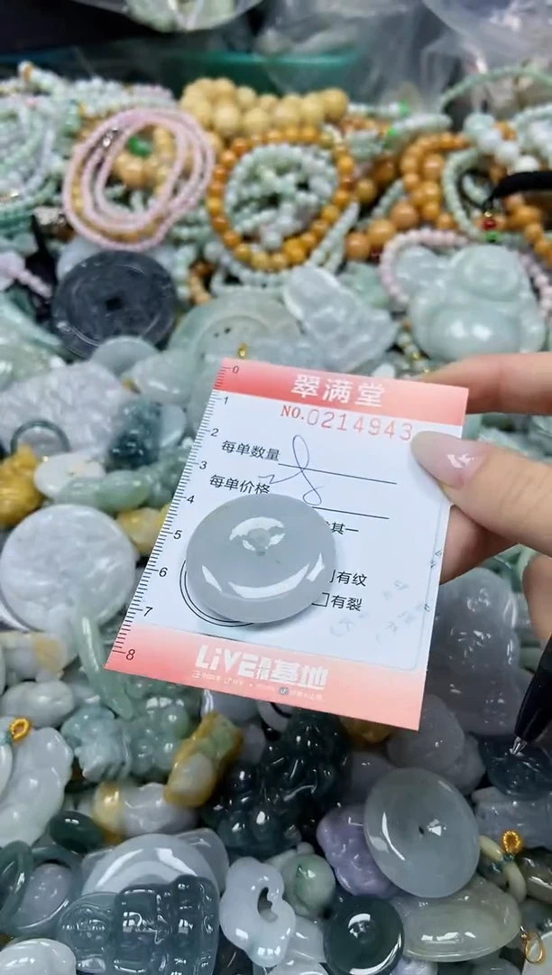 颈饰未镶嵌翡翠闪购0214943