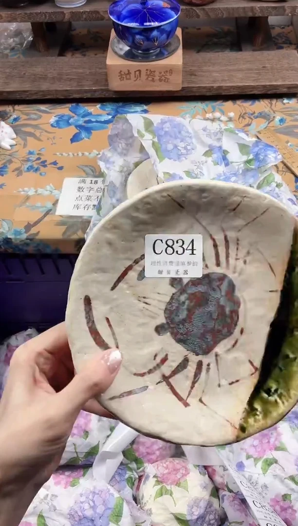 瓷片鱼**面                C834