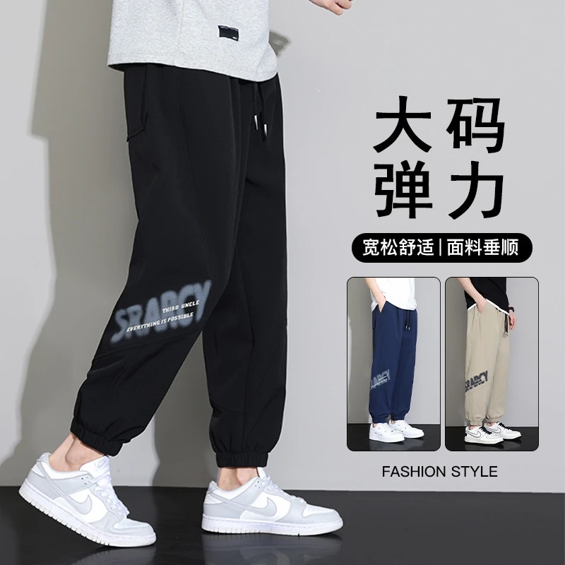 大码冰丝弹力束脚休闲裤男士夏季宽松胖子加肥加大长裤印花凉感潮