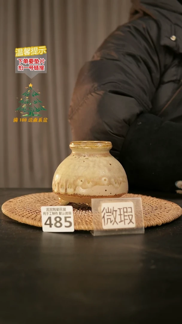 瓷片485内口径约5  外高约8