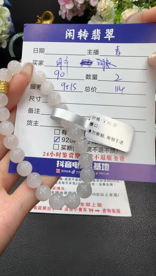 未镶嵌手链翡翠用****3手串