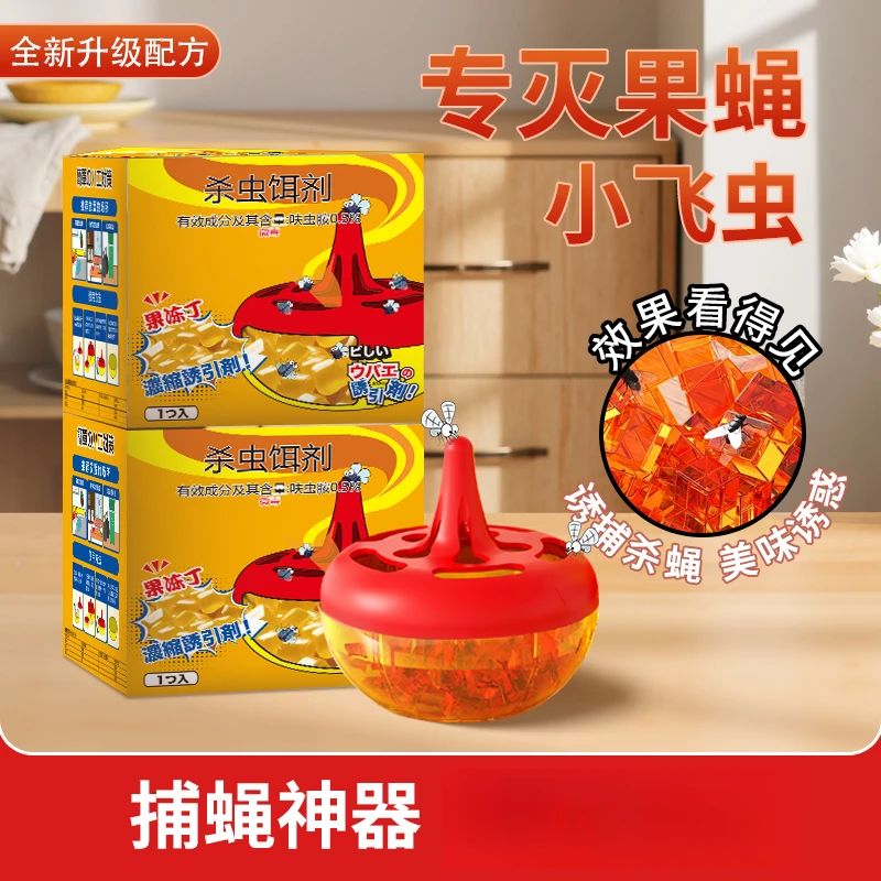 美优森室内小飞虫驱除神器灭果蝇诱捕蝇捕捉器家用苍蝇果蝇粘蝇纸