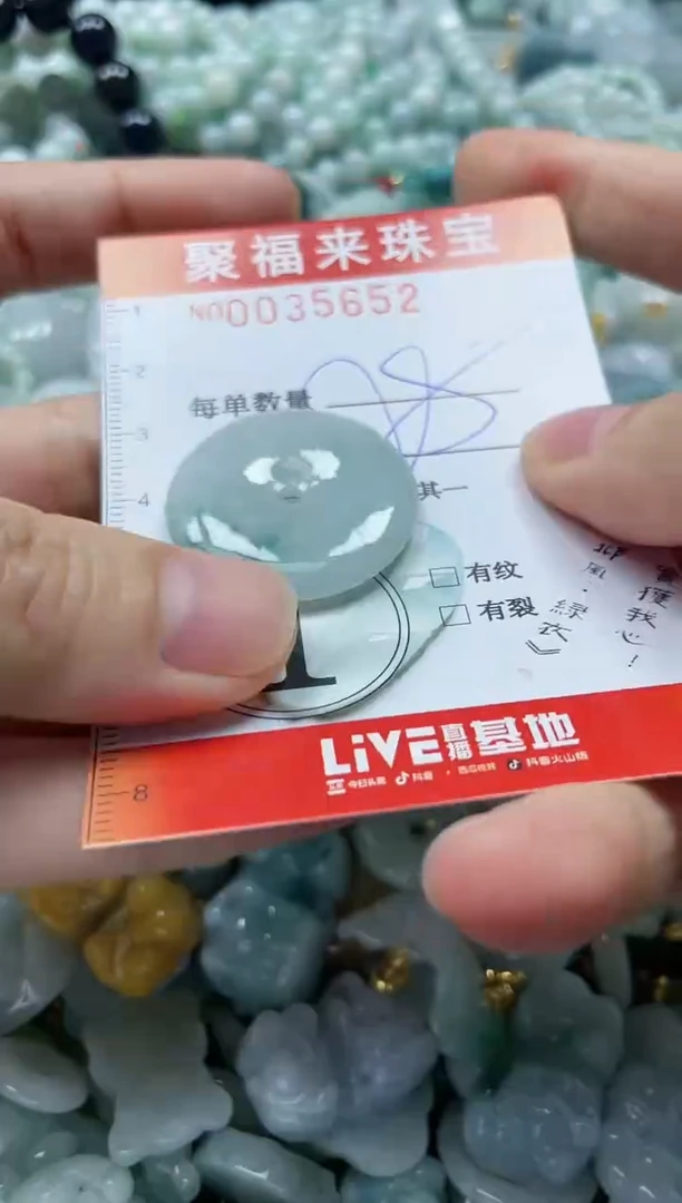 【闪购商品】翡翠颈饰未镶嵌闪购0035652