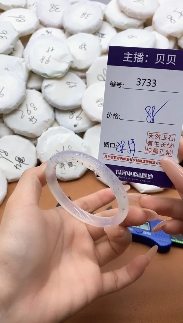 【闪购商品】玛瑙/玉髓手镯未镶嵌3733