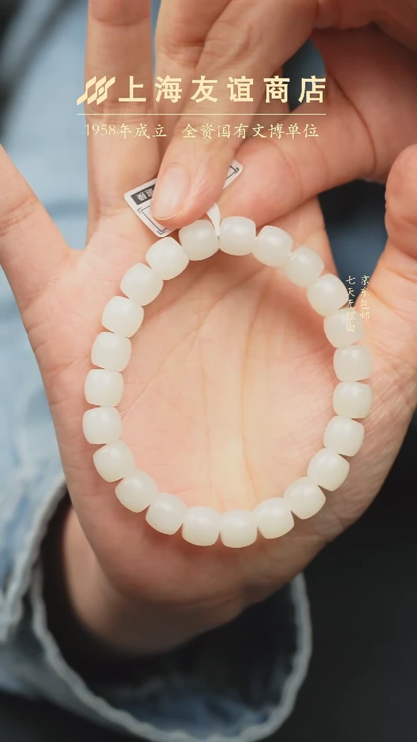 未镶嵌手串和田玉ZD3524