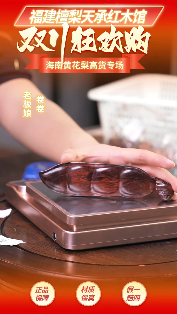 黄花梨/降香黄檀海南黄花梨手把件