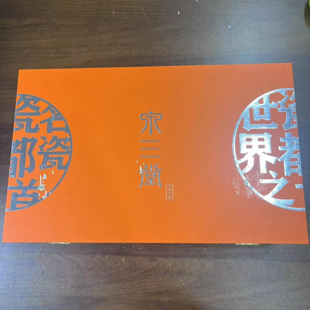 【闪购链接】听茶器度@@BC0089