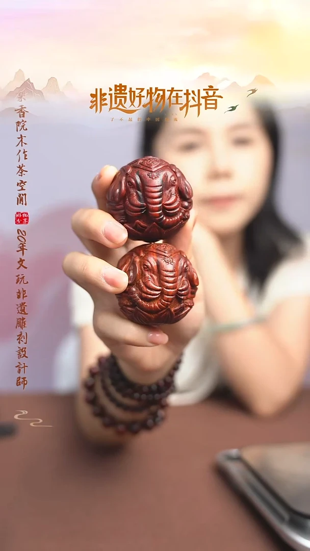 檀香紫檀（小叶紫檀）吉象保健球