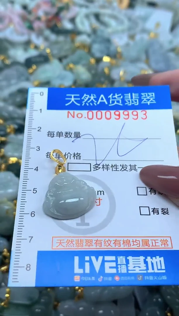 颈饰未镶嵌翡翠净货挂件-9993