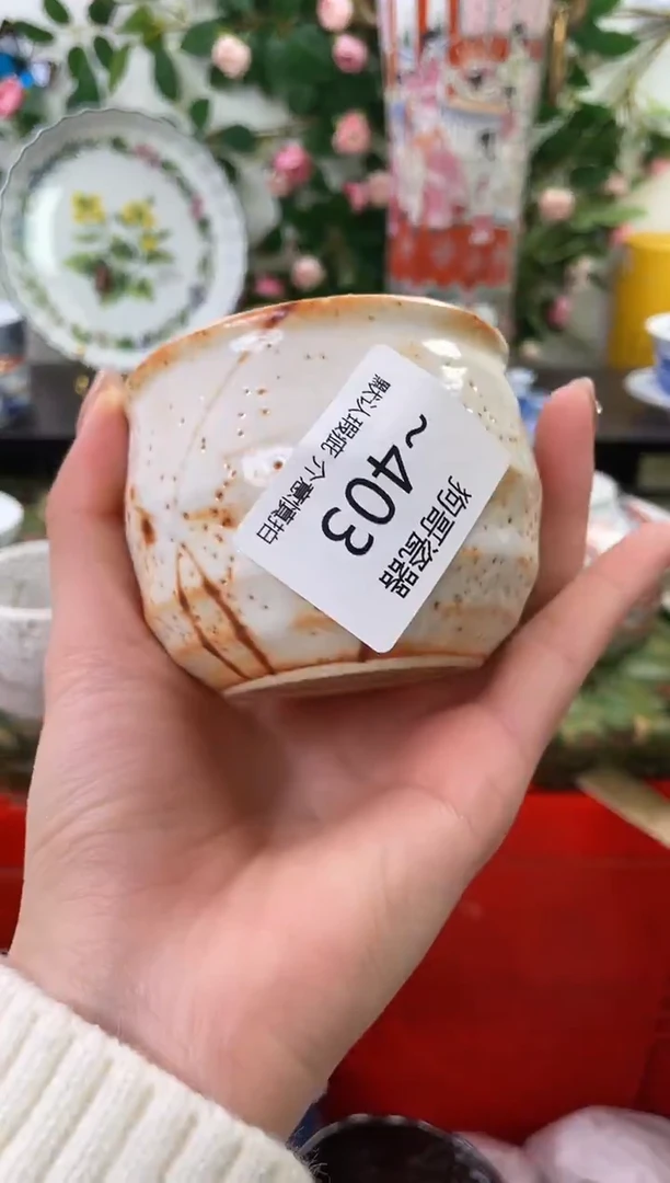 【闪购商品】瓷片403海外中古回流瓷器 默认瑕疵慎拍